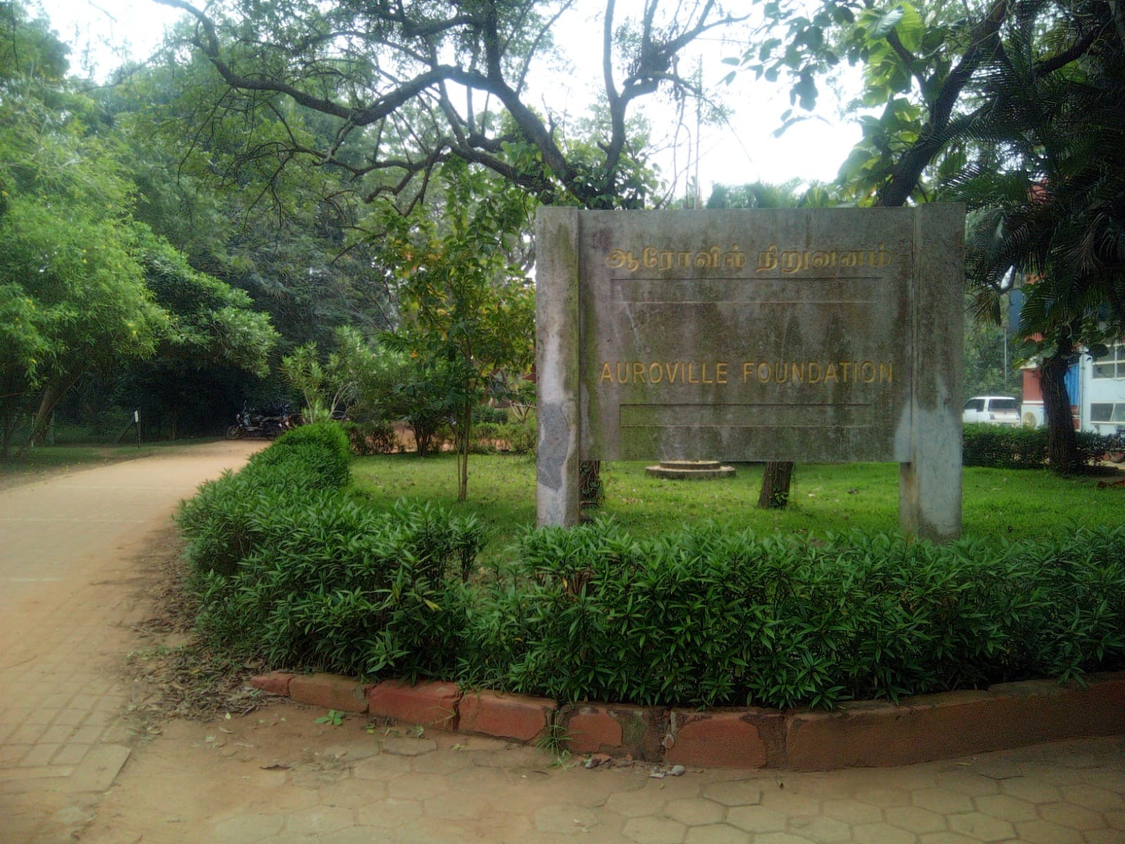 centre d'Auroville